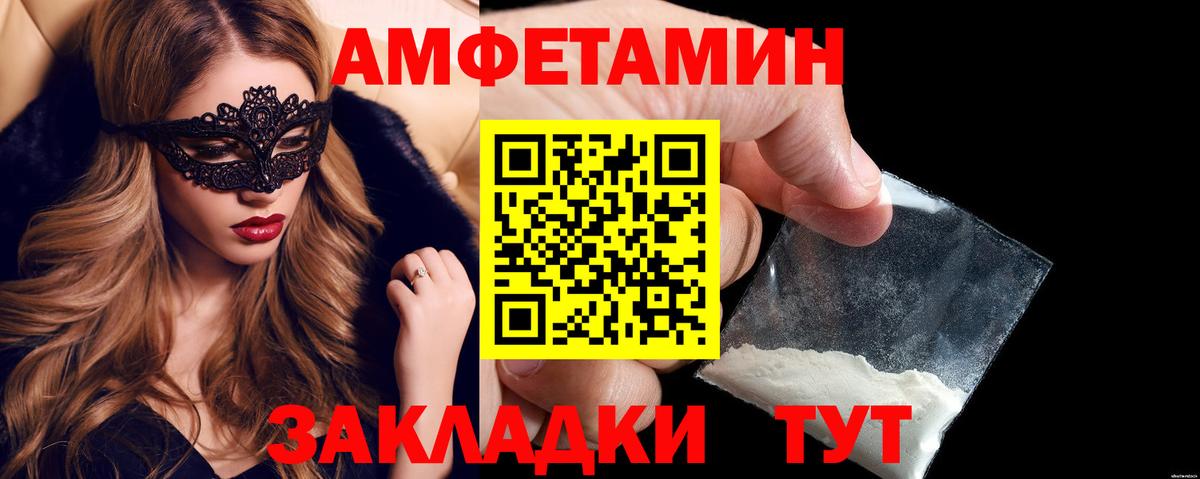 Назарово  Амфетамин  Вход с VPN  Амфетамин Розовый 