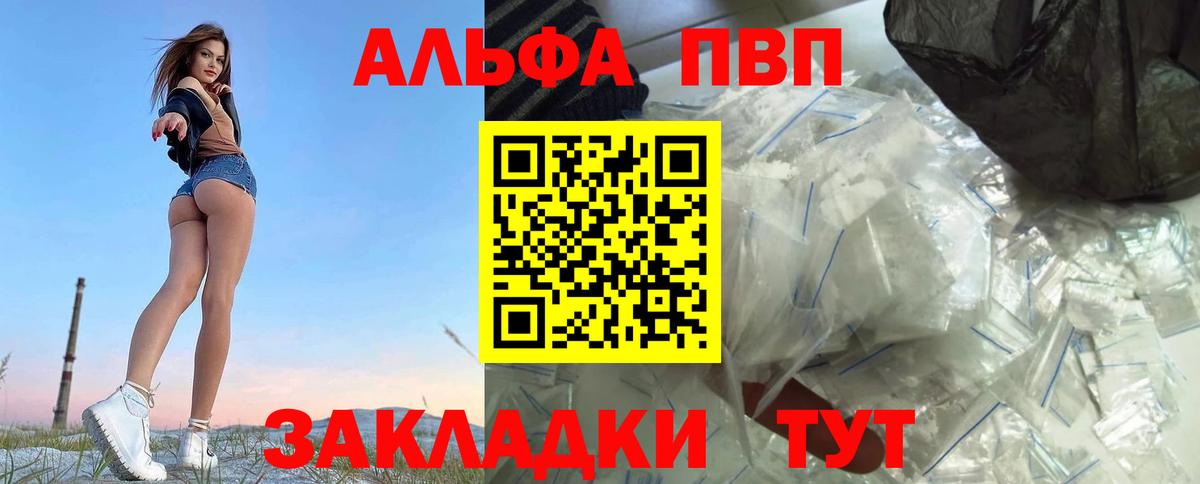 Alpha-PVP СК КРИС Назарово