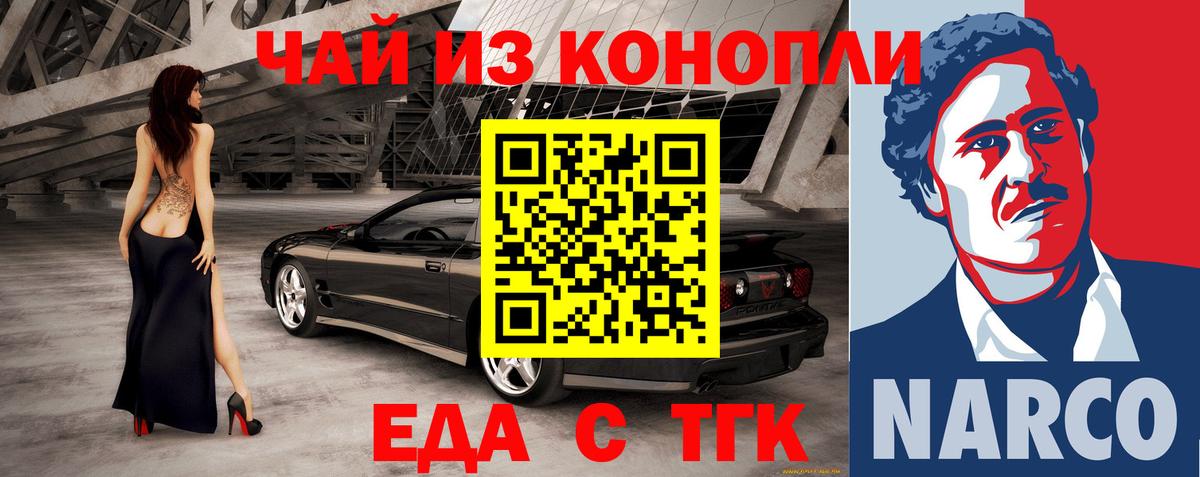 Canna-Cookies марихуана  Вход с VPN  Назарово 