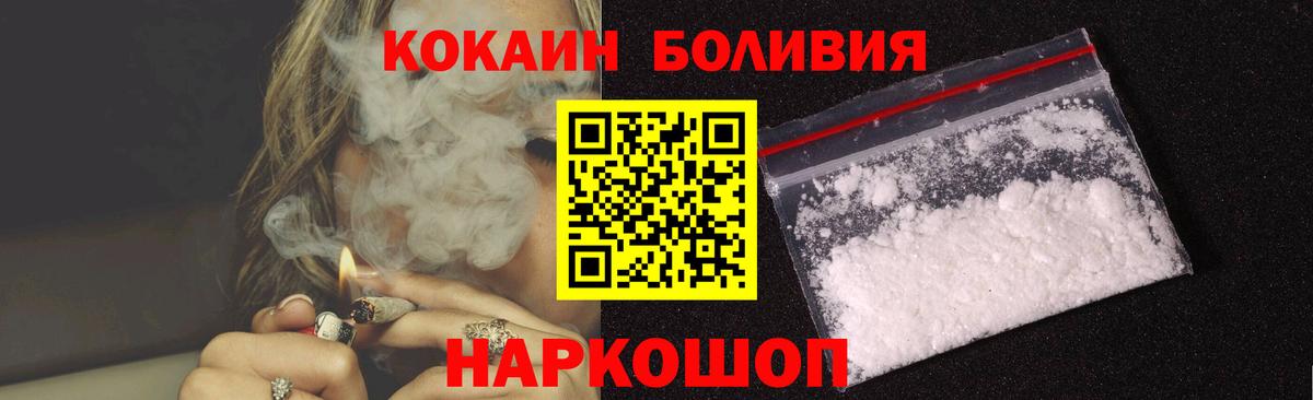 Назарово  Cocaine 99%  Cocaine  где продают   Вход с VPN 