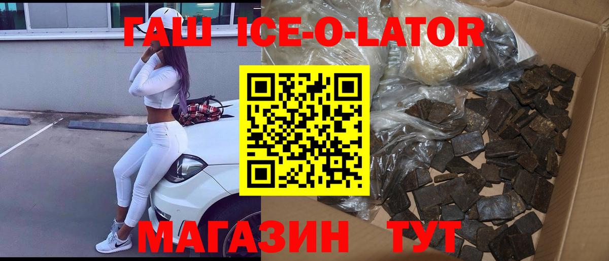 Гашиш убойный Назарово