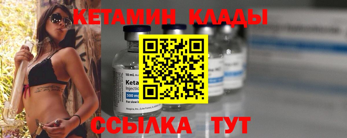 КЕТАМИН ketamine  Вход с VPN  Назарово 