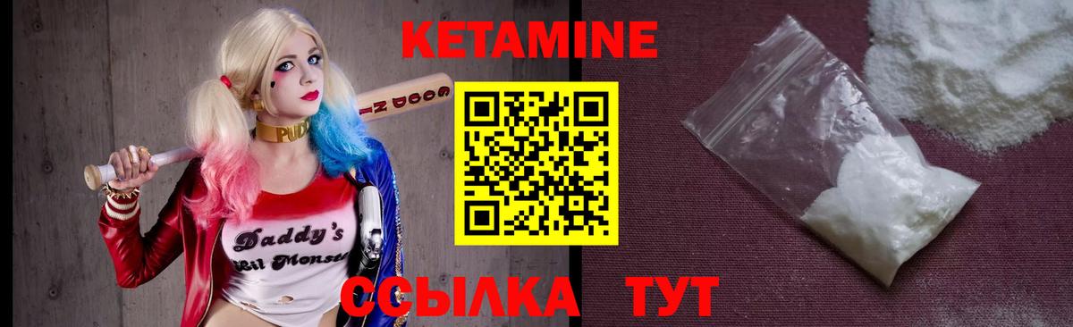 Кетамин VHQ Назарово
