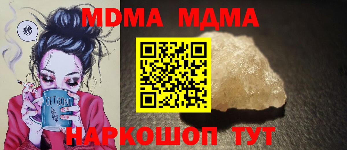 МДМА Molly  Вход с VPN  MDMA кристаллы  Назарово 