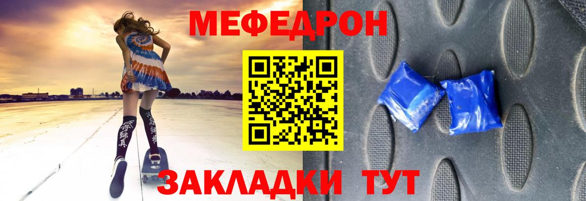 Мефедрон  Мефедрон кристаллы  МЯУ-МЯУ  Вход с VPN  Назарово  Мефедрон мяу мяу 