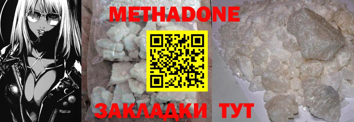 Назарово  Метадон methadone  МЕТАДОН methadone  Вход с VPN 