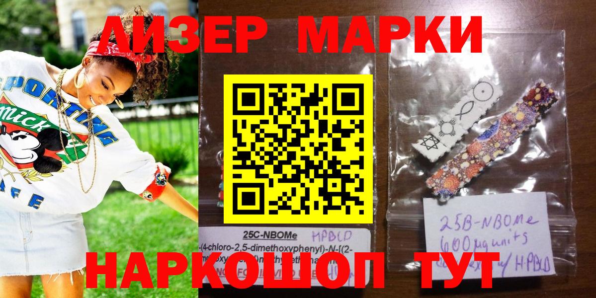 Марки N-bome 1500мкг  Марки N-bome 1500мкг  продажа наркотиков  Назарово  Вход с VPN  Наркотические марки 