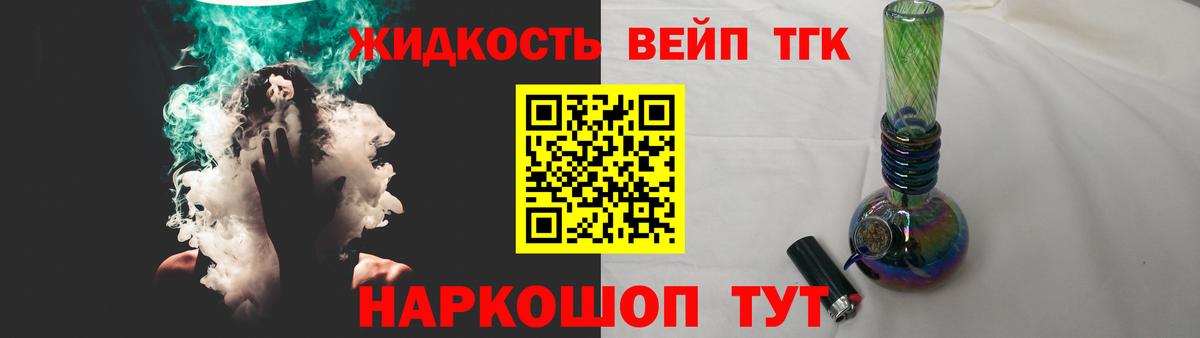 Назарово  ТГК вейп с тгк  MEGA tor  Вход с VPN  Дистиллят ТГК вейп с тгк 